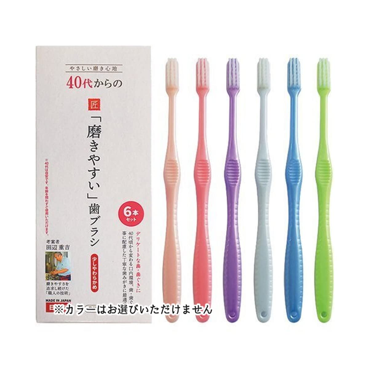 Lifrange Toothbrush Set for Adults with Soft Bristles 6-Pack