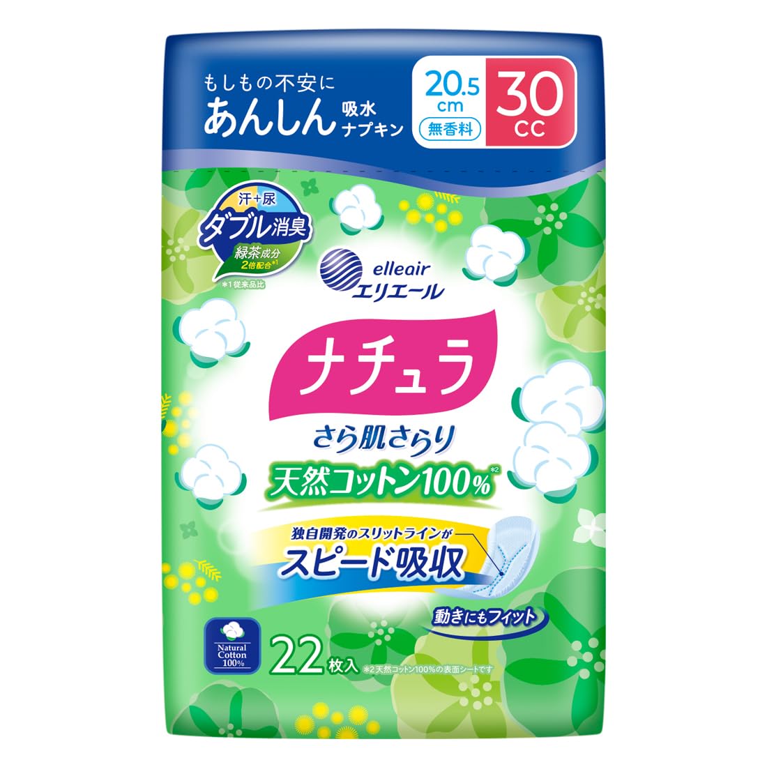 Natura Absorbent Cotton Pads 20.5cm 100% Natural Cotton