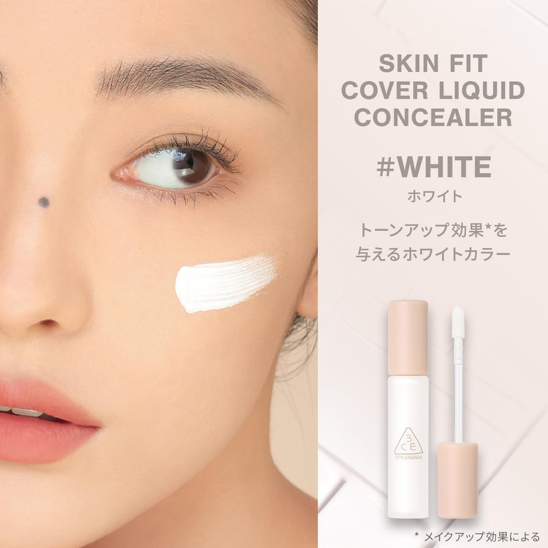 3CE Skin Fit Cover Liquid Concealer High Coverage Brightening 6g