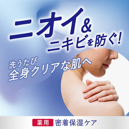 hadakara Body Wash 550ml with Herbal Soap Scent for Moisturizing Care