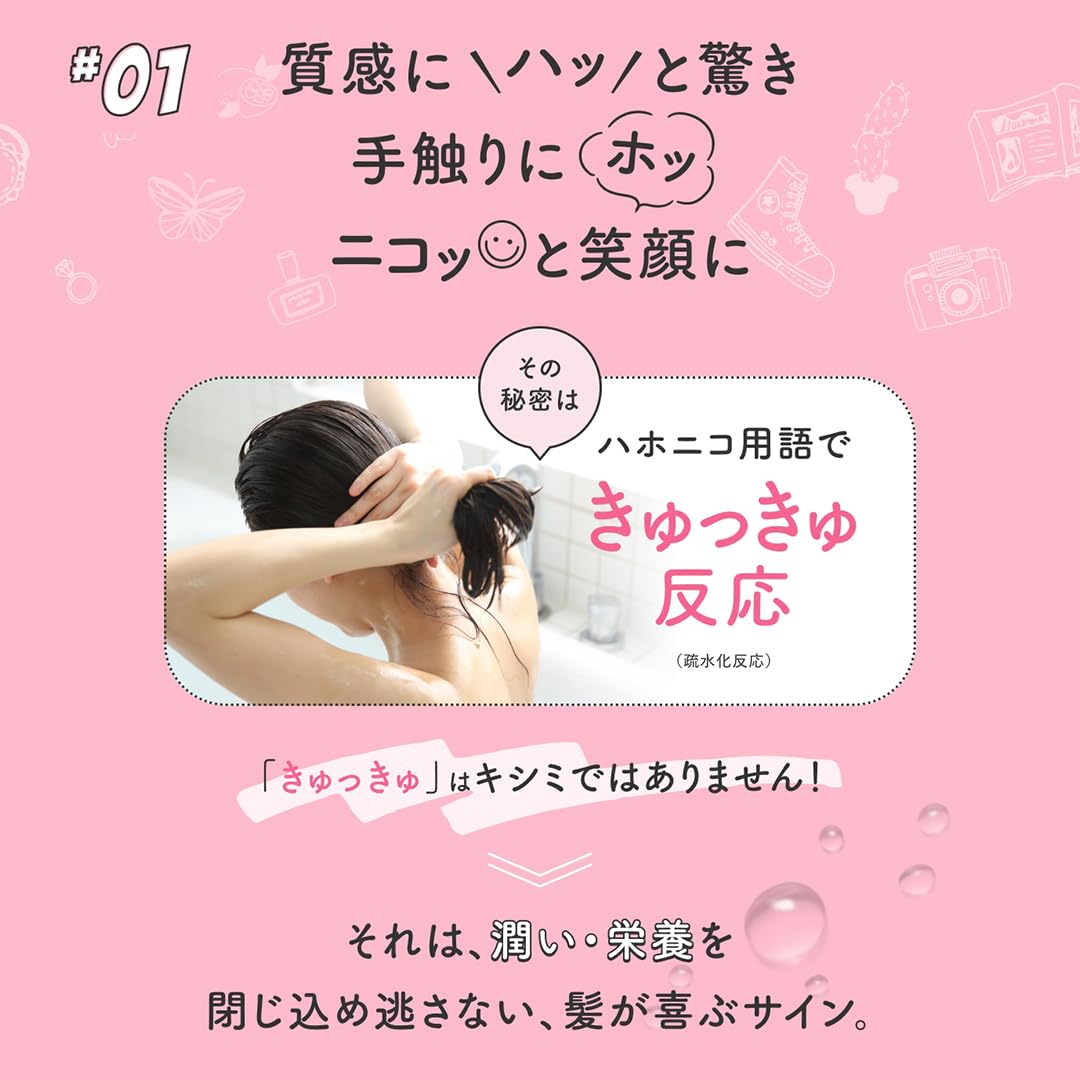 HAHONICO Concentrated Care Treatment Fragrance-Free 200ml