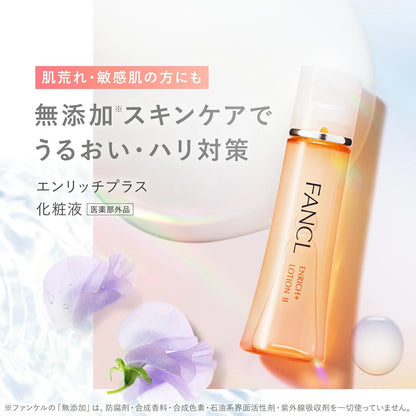 FANCL Enrich Plus Lotion I Refreshing 120ml Japanese Skincare