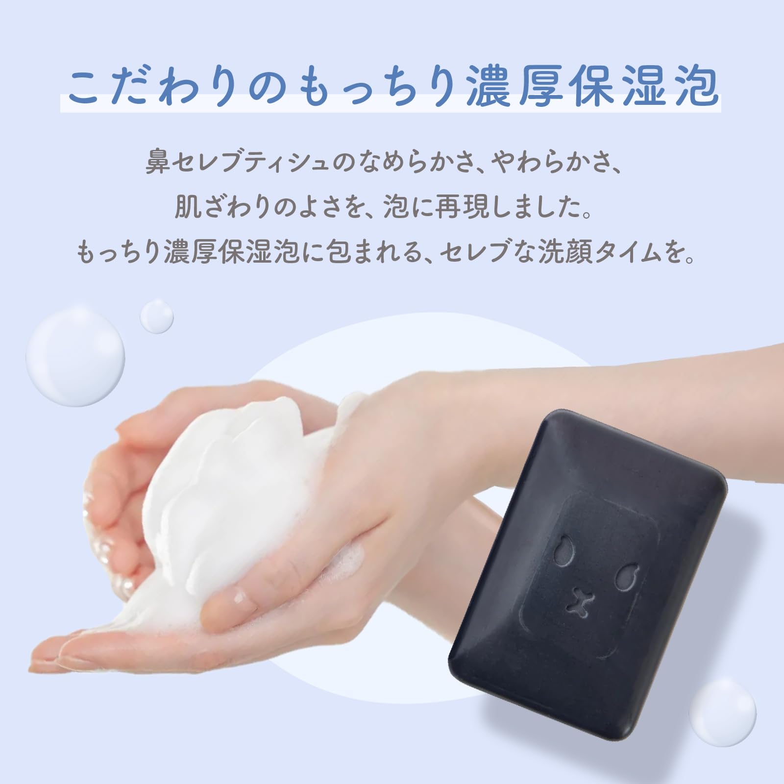 Hanaserebu Skinlism Moist Cleansing Bar Charcoal Clay 75g