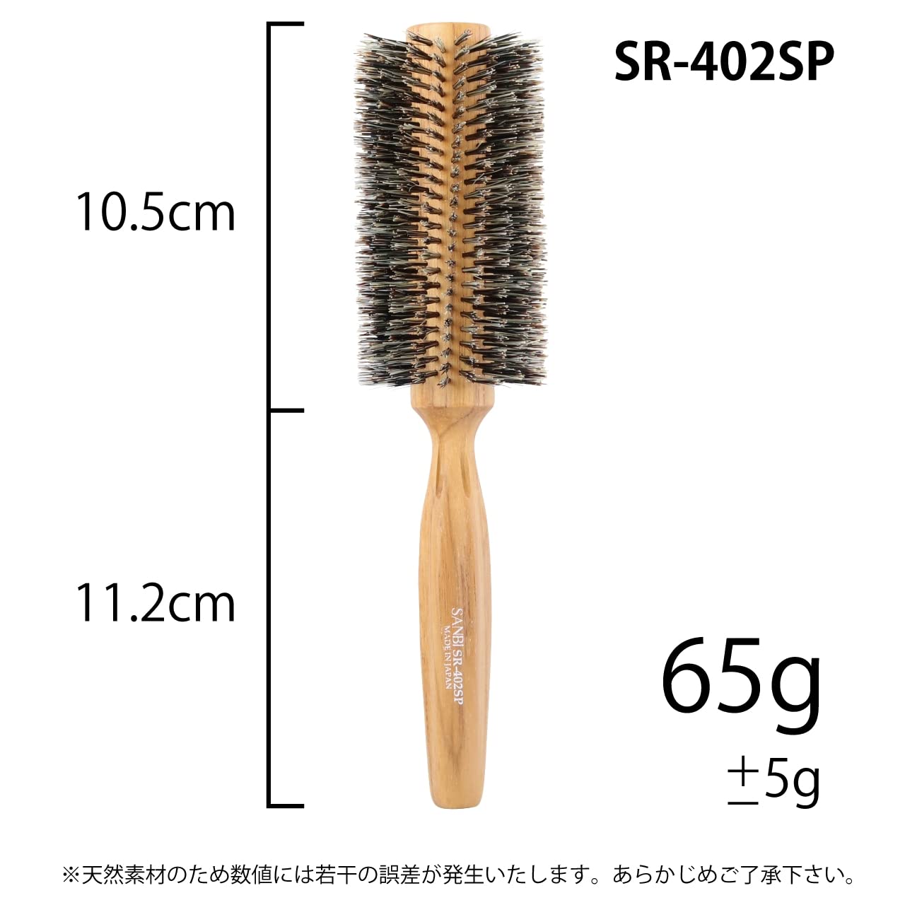 Sanbiikougyou Soft Roll Brush SR 53mm Spiral Design