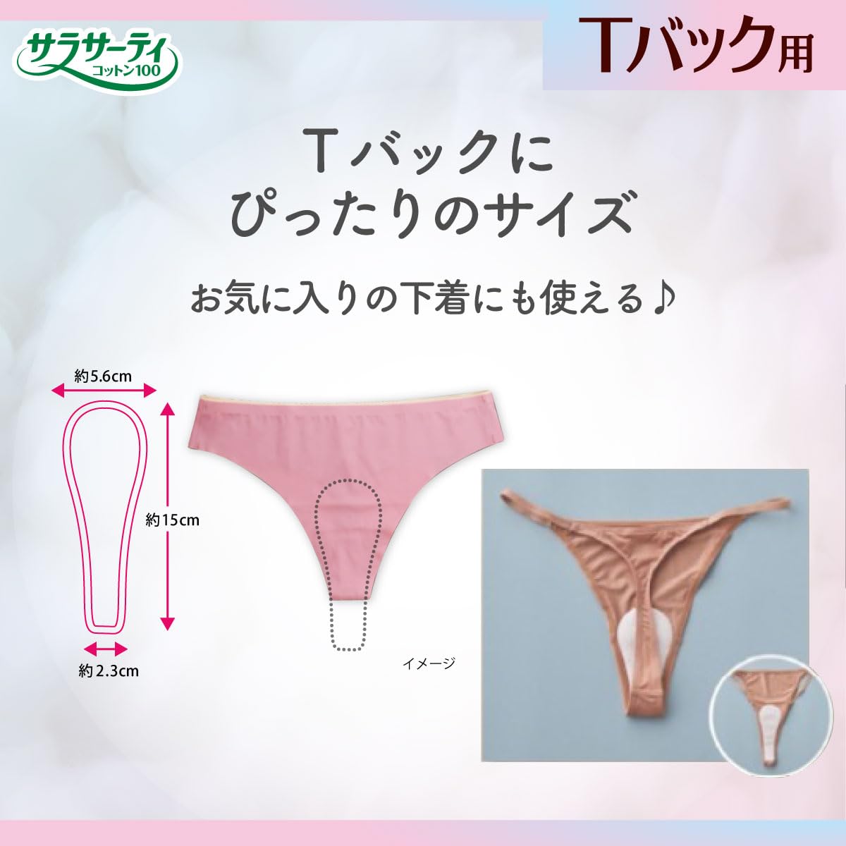 Sarasaty Fragrance-Free Cotton 100 T-Back Panty Liners 40 Count
