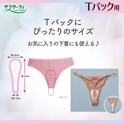 Sarasaty Fragrance-Free Cotton 100 T-Back Panty Liners 40 Count