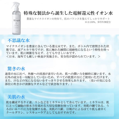 MION Skin Water for Pore Cleansing 300ml - Japanese Skincare