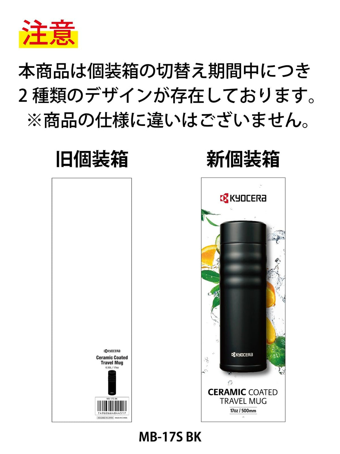 Kyocera Bouteille isotherme à café 500 ml, bouchon à vis, intérieur céramique, noire