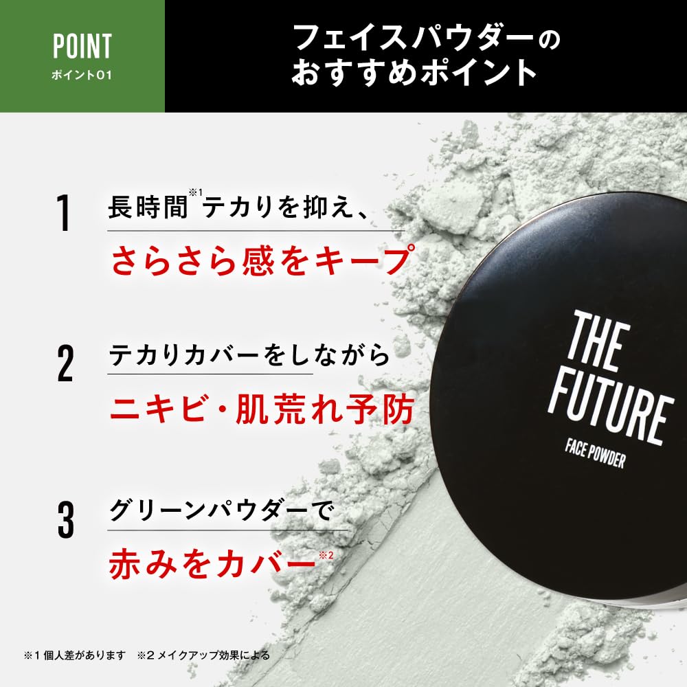 THE FUTURE Face Powder Natural Green for Shine Control