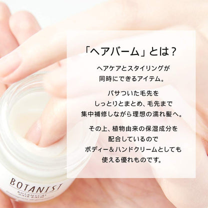 BOTANIST Botanical Hair Balm 32g Lightweight Styling Cream