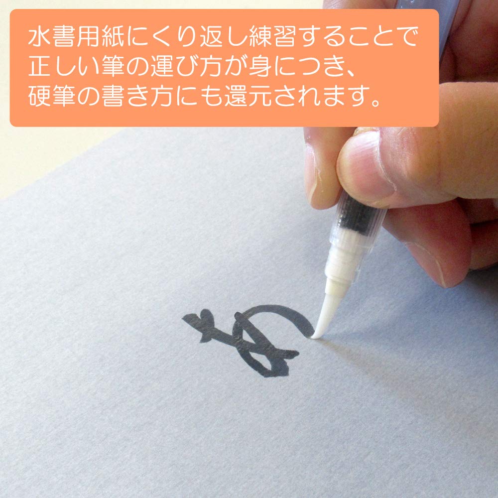 Akashiya Water Brush Pen SUM-400M for Japanese Calligraphy