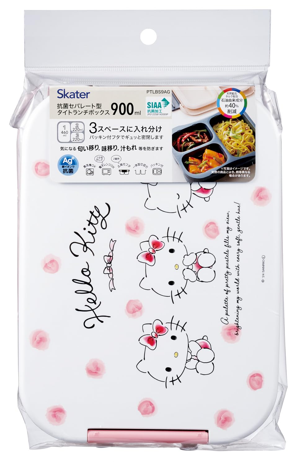 Skater Antibacterial Lunch Box 900ml Made in Japan