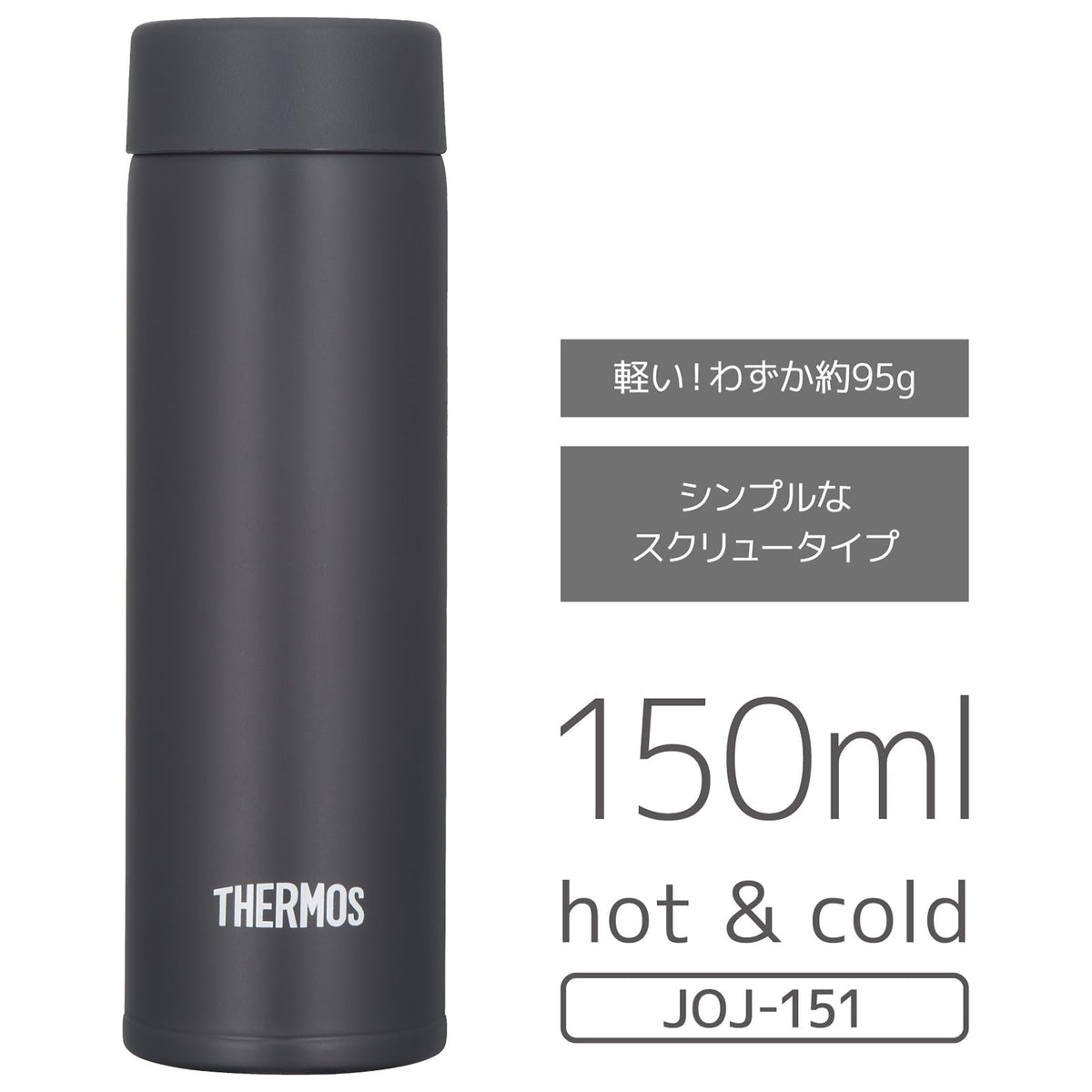 THERMOS Pocket Mug Vacuum Insulated 150ml for On-the-Go Use