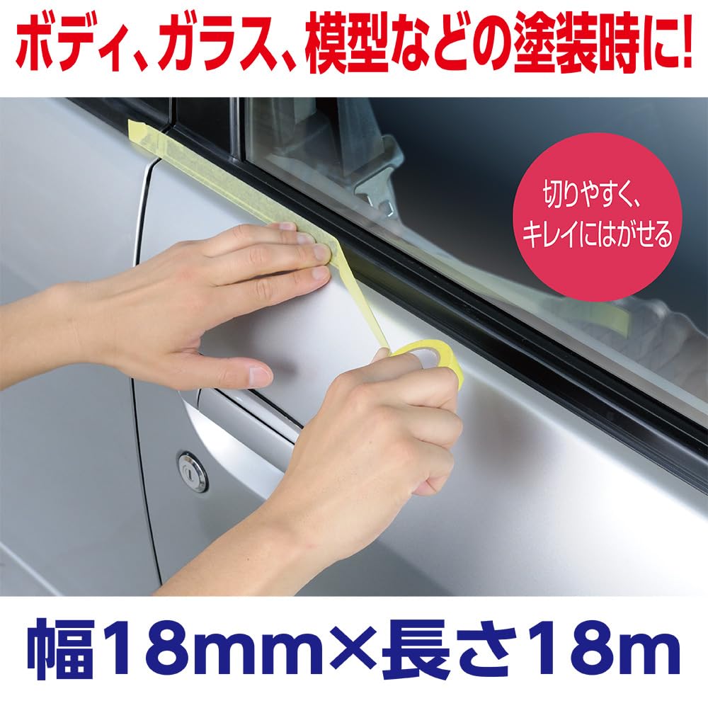 SOFT99 Masking Tape for Painting and Polishing 50mm