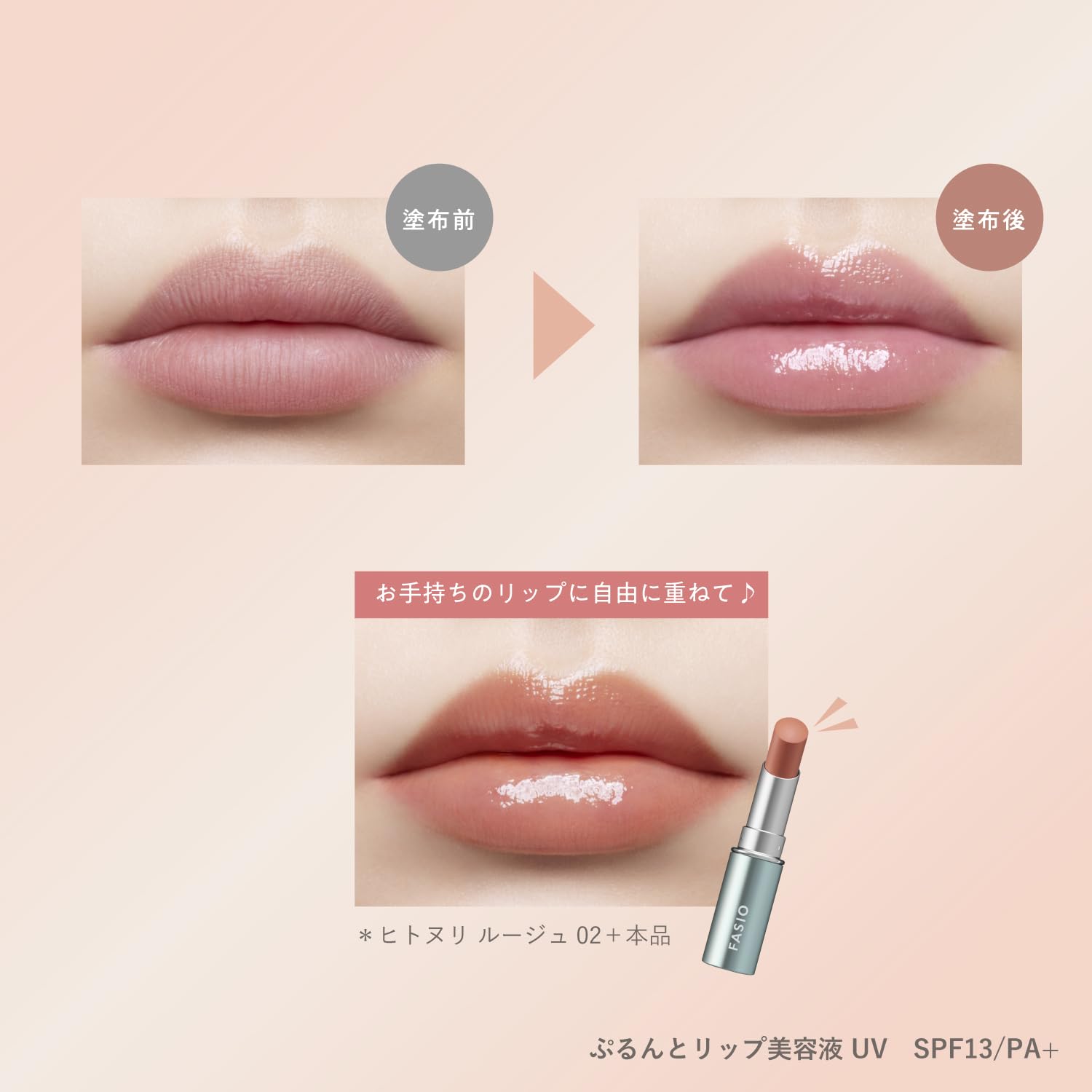 FASIO Moisturizing Lip Serum UV 10g with SPF13 in Baby Pink