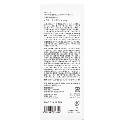 Amritara All Right Sunscreen Cream SPF29 PA+++ 40g for Japanese Skincare