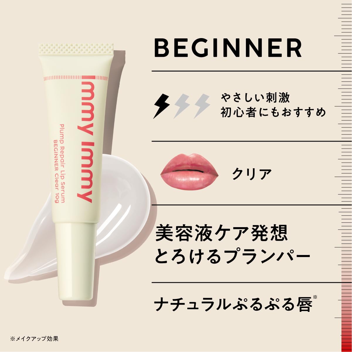 immy immy Plumper Lip Serum Clear 10g for Luscious Lips