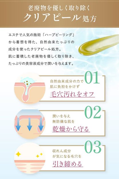 ESTH Herbal Peeling Cleansing 120g for Japanese Skincare