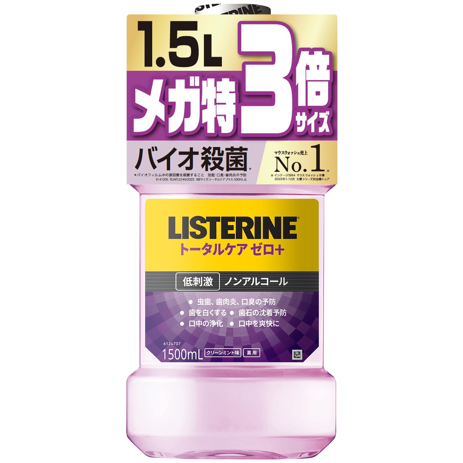 LISTERINE Total Care Zero Plus Mouthwash 1500ml Non-Alcoholic