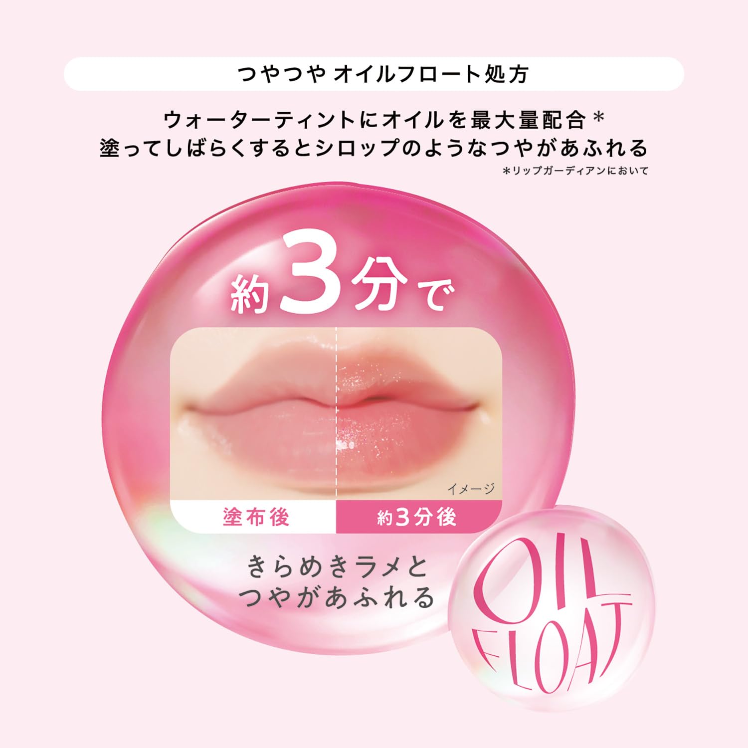 Lip Guardian Syrup Wrap Tint L 50 Peach Drop Long-Lasting Gloss