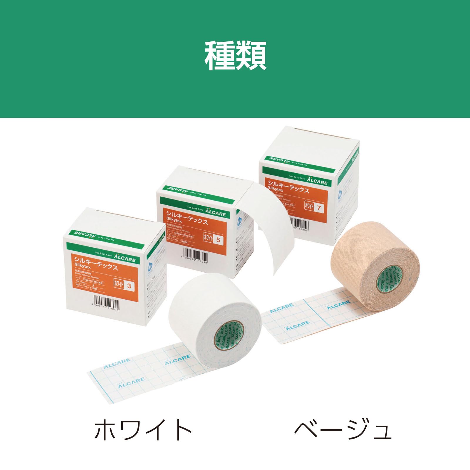 ALCARE Silkytex Adhesive Elastic Bandage Roll 1 Roll