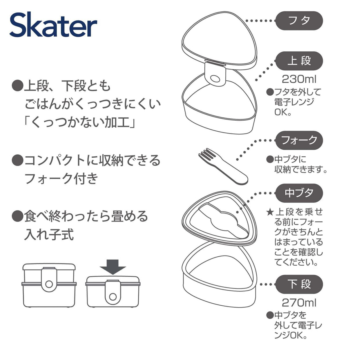Skater Antibacterial Triangle Onigiri Bento Box 500ml