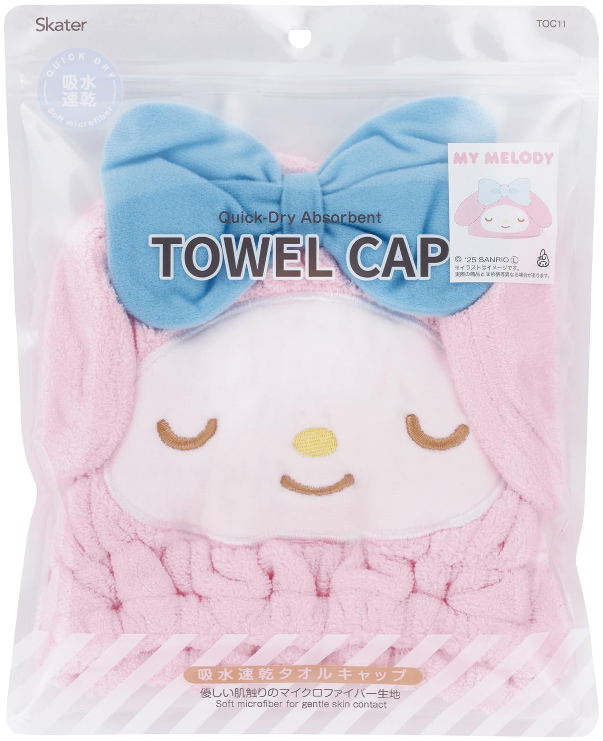 Skater Quick-Dry Towel Cap for Hair Drying My Melody Design