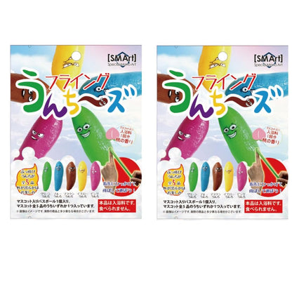 Fultac Fun Bath Bombs Set with Flying Poop Design for Kids