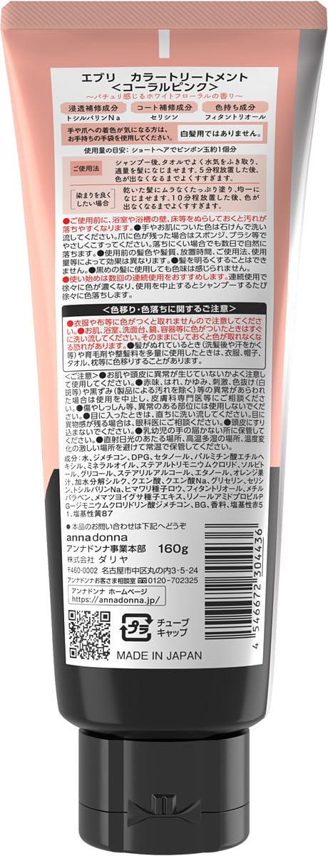 Anna Donna Every Color Treatment Coral Pink 160g