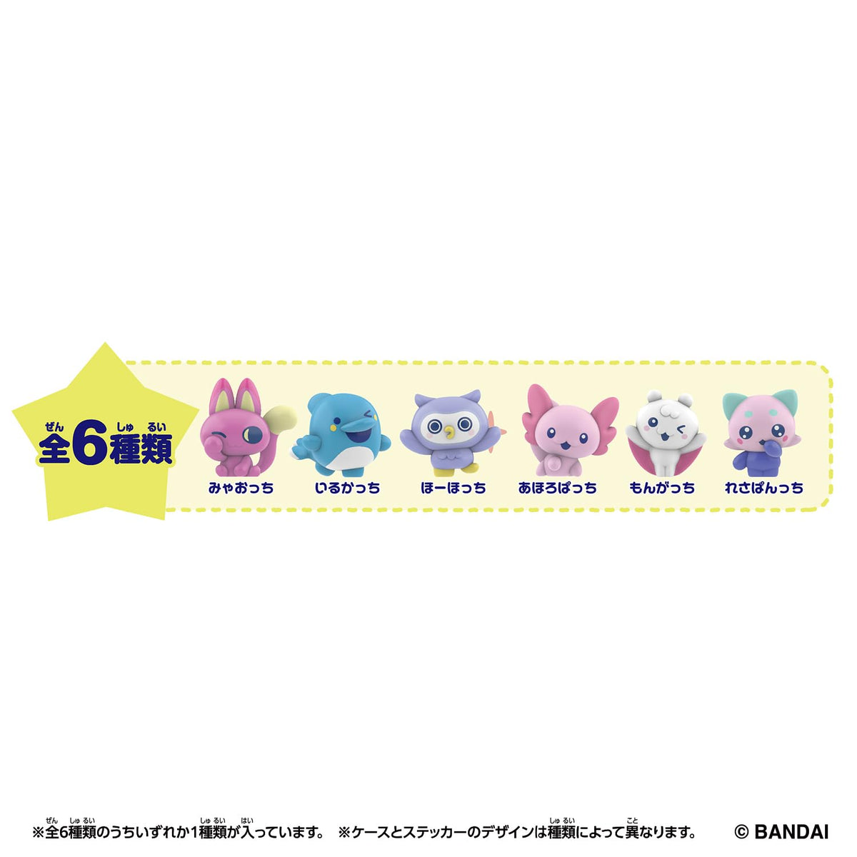 BANDAI Tamagotchi Paradise Collectibles Vol.1 Fun Collectible Toy
