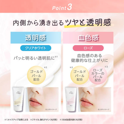 SKIN AQUA Natural Veil UV Essence Clear White 50g Fragrance-Free