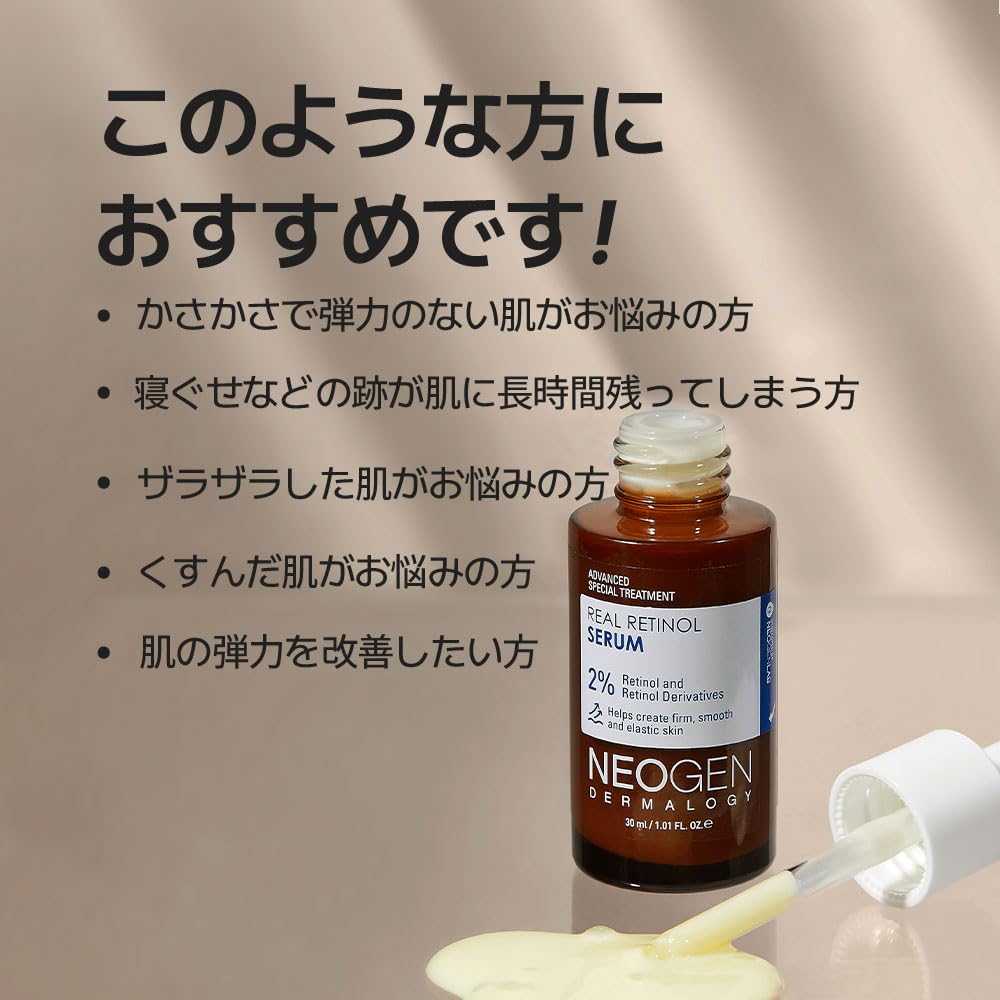 DERMALOGY by NEOGENLAB Real Retinol Serum 30ml for Radiant Skin