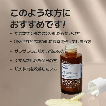 DERMALOGY by NEOGENLAB Real Retinol Serum 30ml for Radiant Skin