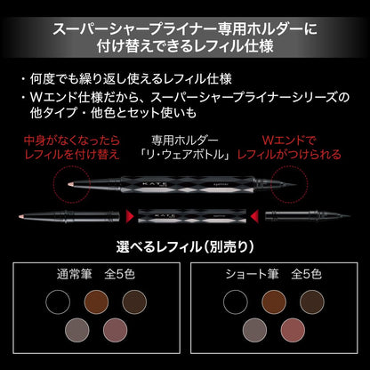 KATE Super Sharp Liner Glitter Pencil PK-1 Refill