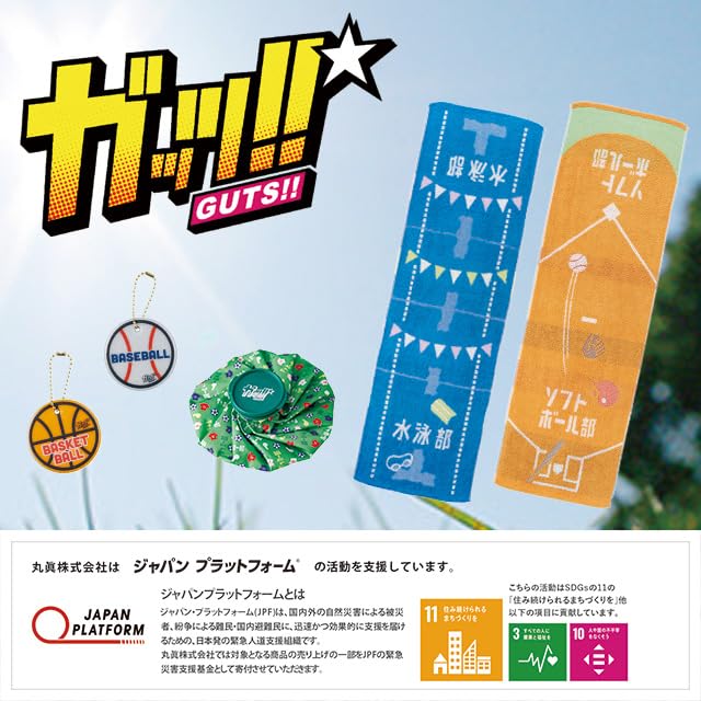 Marushin Sports Towel for Volleyball Team 100% Cotton