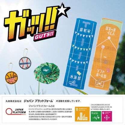 Marushin Sports Towel for Basketball Teams 100% Cotton