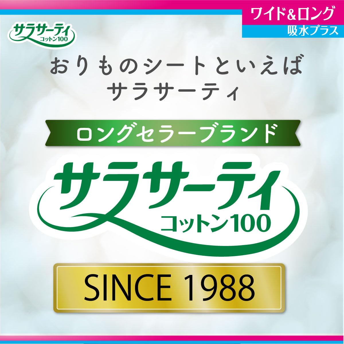 Sarasa Tea Cotton 100 Wide &amp; Long Absorbent Pads 34 Count