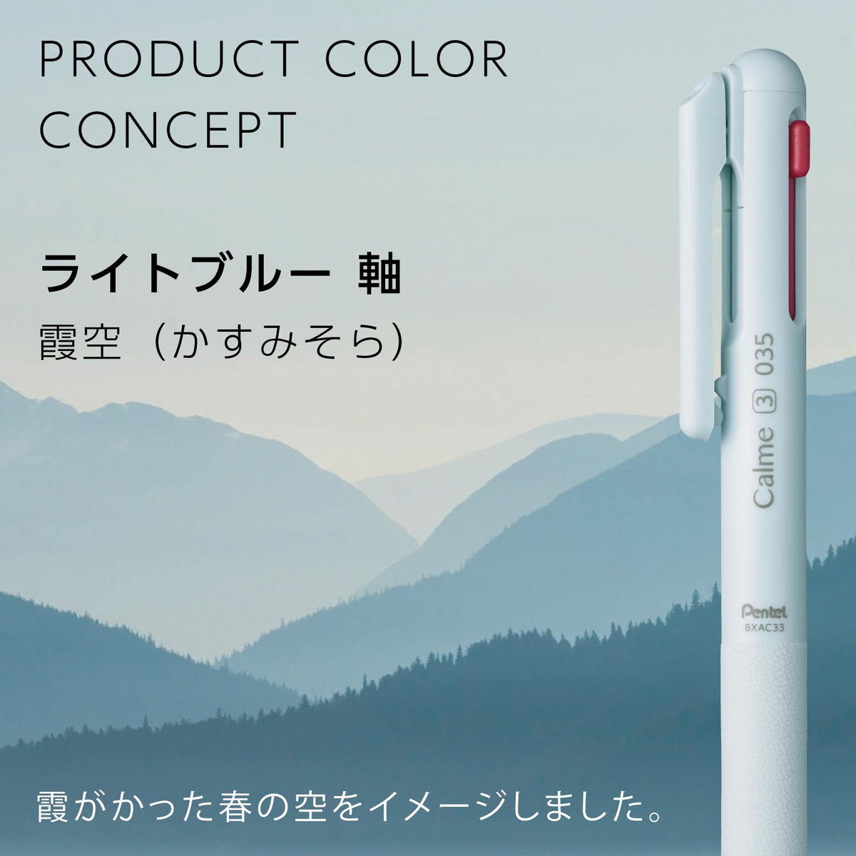 Pentel 3-Color Ballpoint Pen Calme 0.35mm Light Blue