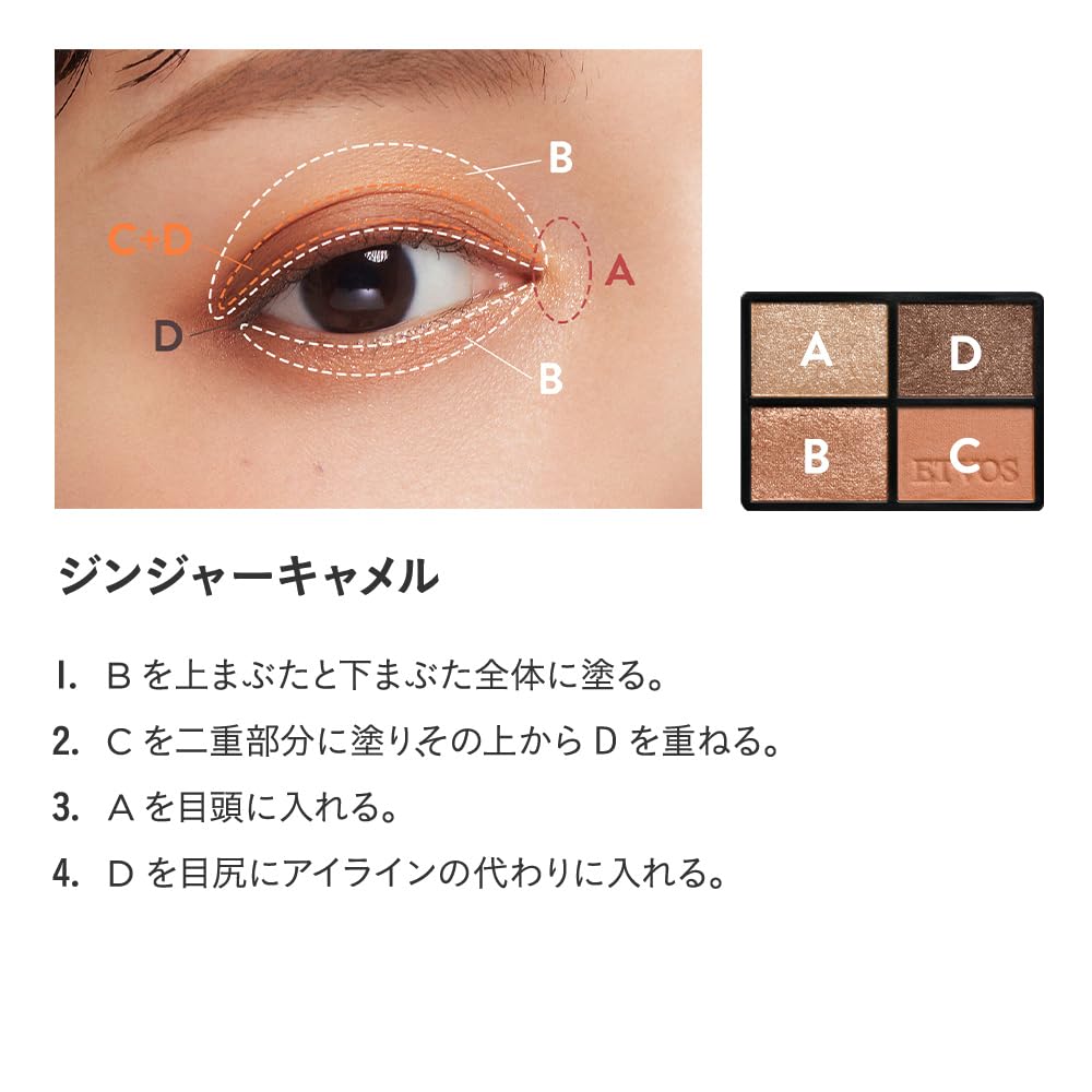 ETVOS Mineral Classy Shadow Ginger Camel Eyeshadow 3g
