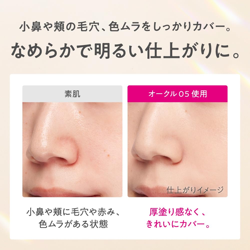 Primavista Bright Charge Powder OC05 Foundation Set for Radiant Skin