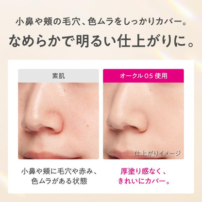 Primavista Bright Charge Powder OC05 Foundation Set for Radiant Skin