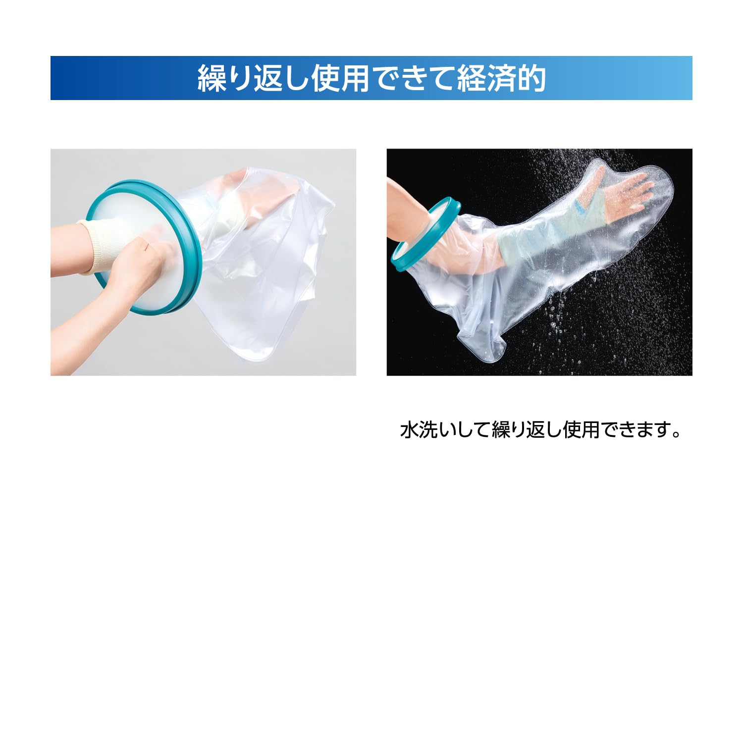 SIGMAX Waterproof Shower Cover for Injuries and Casts