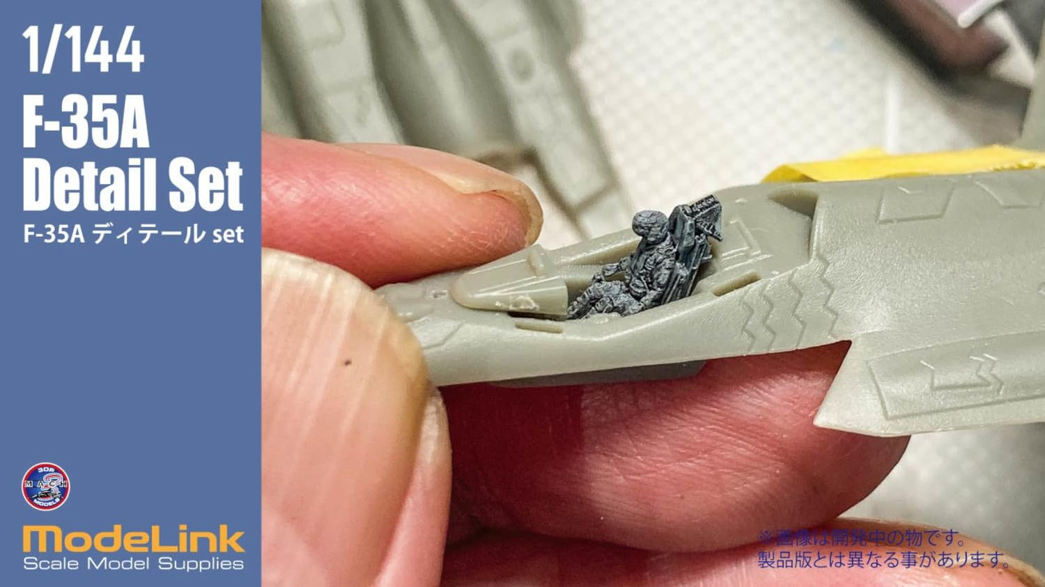 HMA 1/144 F-35A Detail and Pilot Set Scale Model Parts