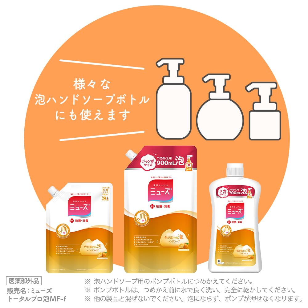 MUZE Foaming Hand Soap Fruity Fresh Scent 250ml