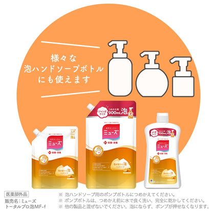 MUZE Foaming Hand Soap Fruity Fresh Scent 250ml