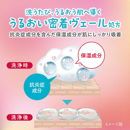hadakara Body Wash with Pure Mild Foam 540ml for Gentle Care