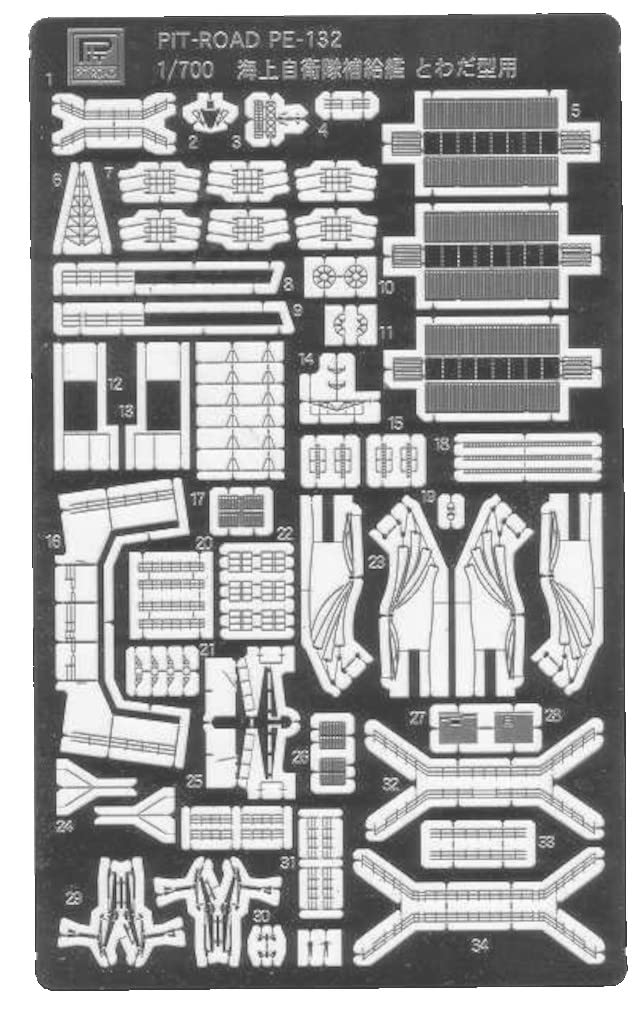 PIT-ROAD 1/700 Japanese Maritime Self-Defense Force Supply Ship Model Parts