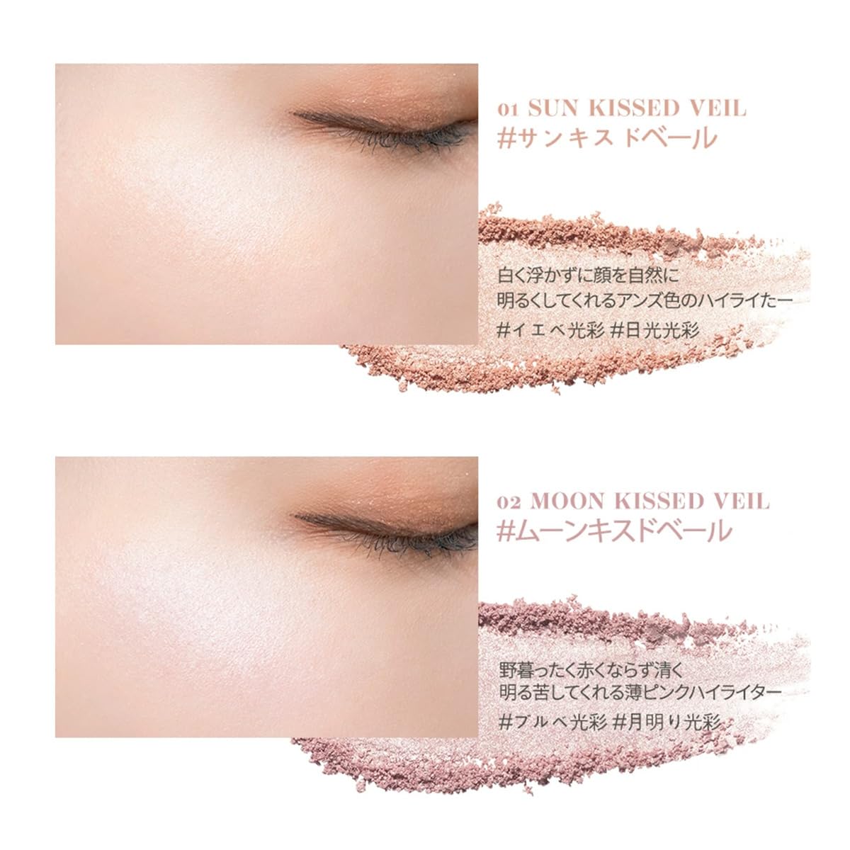 rom&amp;nd Veil Lighter 02 Moon Kissed Veil 5.5g Highlight