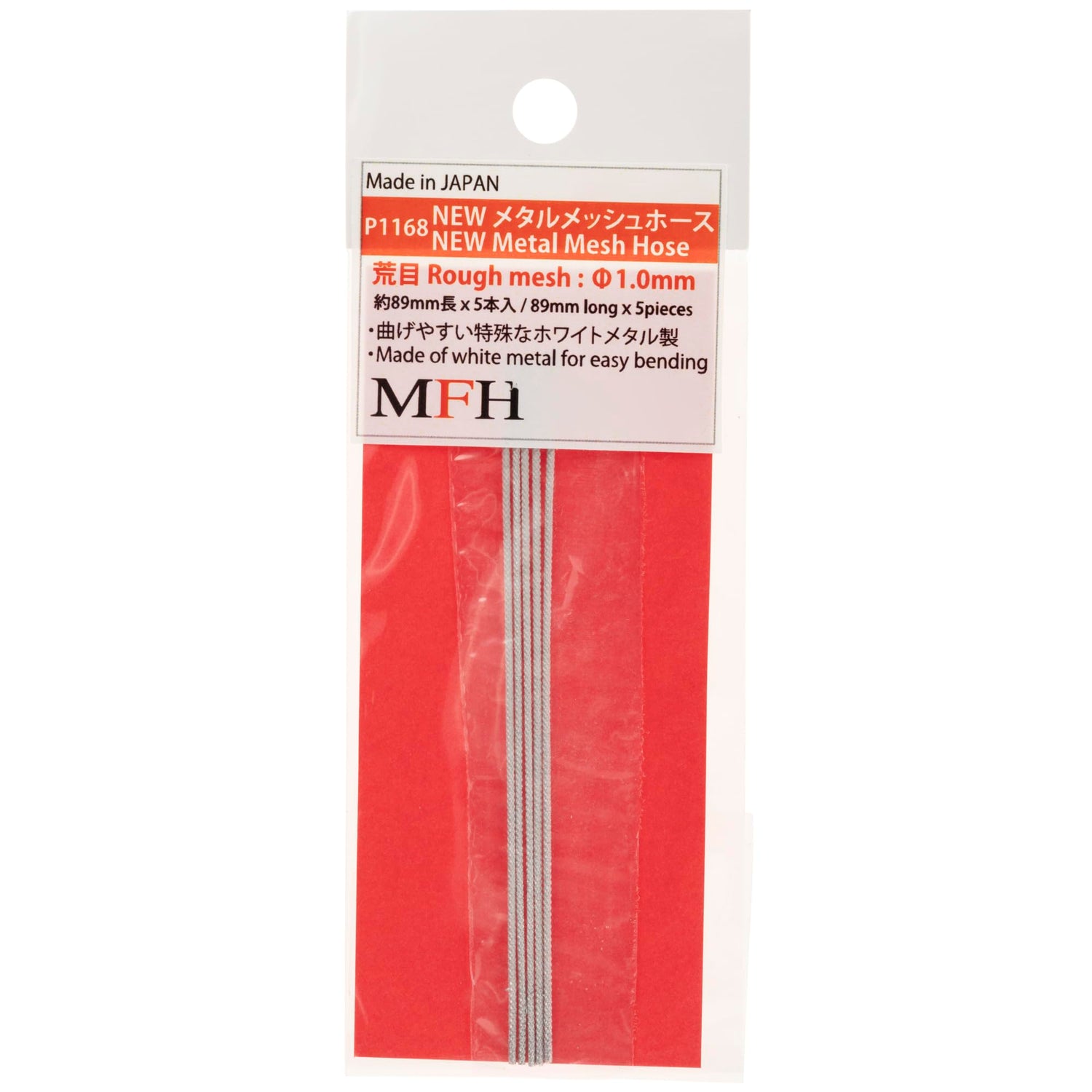 Model Factory Hiro New Metal Mesh Hose 1.0mm Diameter 5 Pieces