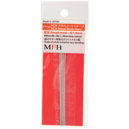 Model Factory Hiro New Metal Mesh Hose 1.0mm Diameter 5 Pieces